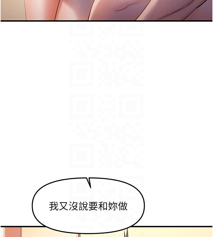 偏偏慾到妳第29话-闺蜜的爱抚-偏偏慾到妳-Diamond,人帅一生顺遂,奇可（第20张）