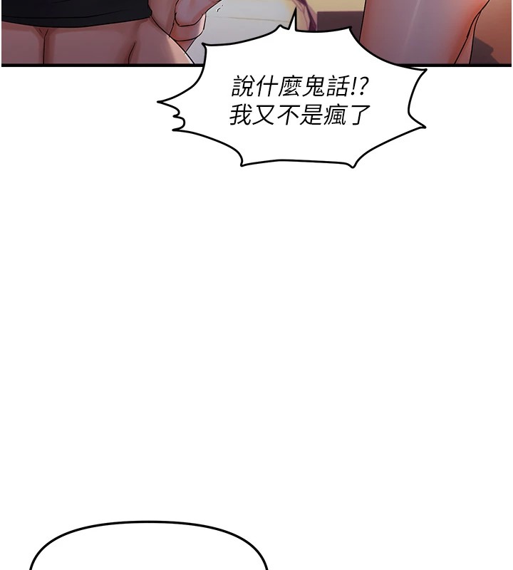 偏偏慾到妳第29话-闺蜜的爱抚-偏偏慾到妳-Diamond,人帅一生顺遂,奇可（第24张）