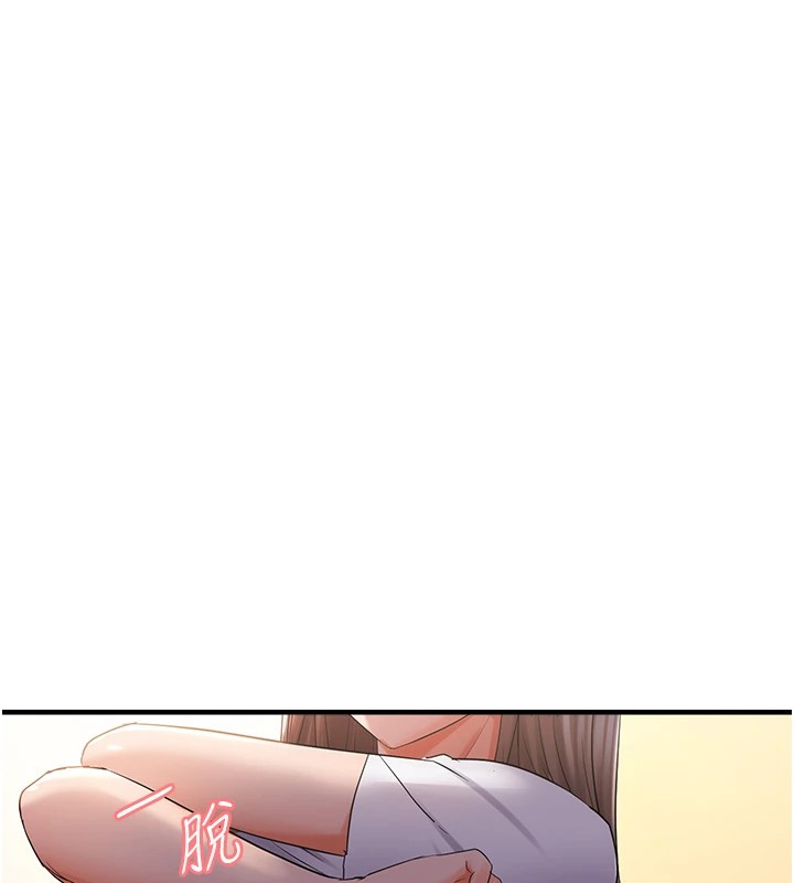 偏偏慾到妳第29话-闺蜜的爱抚-偏偏慾到妳-Diamond,人帅一生顺遂,奇可（第28张）