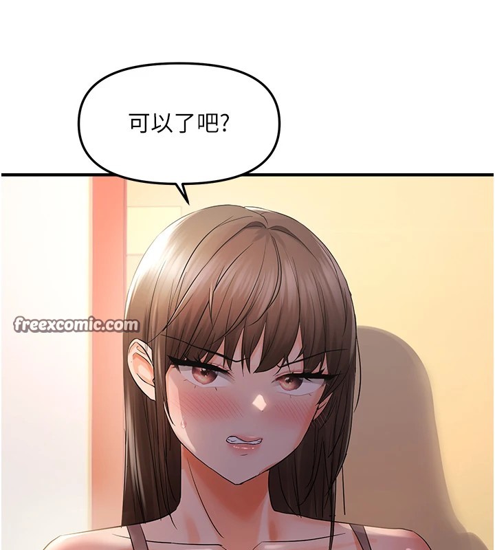 偏偏慾到妳第29话-闺蜜的爱抚-偏偏慾到妳-Diamond,人帅一生顺遂,奇可（第32张）
