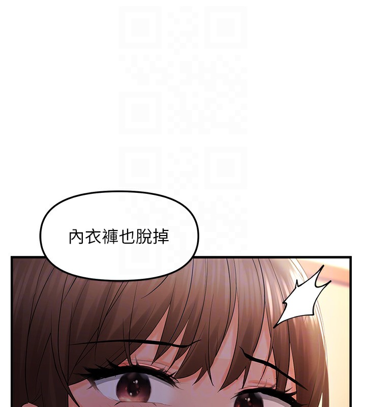 偏偏慾到妳第29话-闺蜜的爱抚-偏偏慾到妳-Diamond,人帅一生顺遂,奇可（第35张）