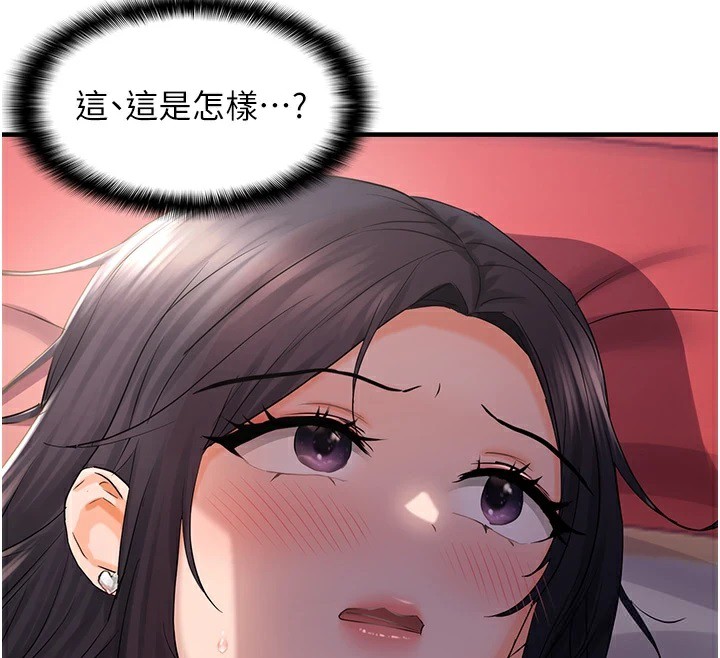 偏偏慾到妳第29话-闺蜜的爱抚-偏偏慾到妳-Diamond,人帅一生顺遂,奇可（第46张）