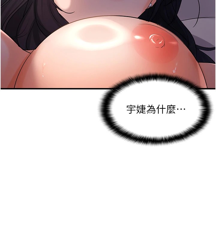 偏偏慾到妳第29话-闺蜜的爱抚-偏偏慾到妳-Diamond,人帅一生顺遂,奇可（第47张）