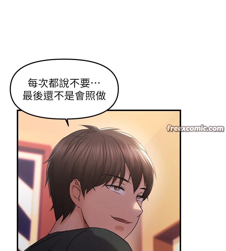 偏偏慾到妳第29话-闺蜜的爱抚-偏偏慾到妳-Diamond,人帅一生顺遂,奇可（第48张）