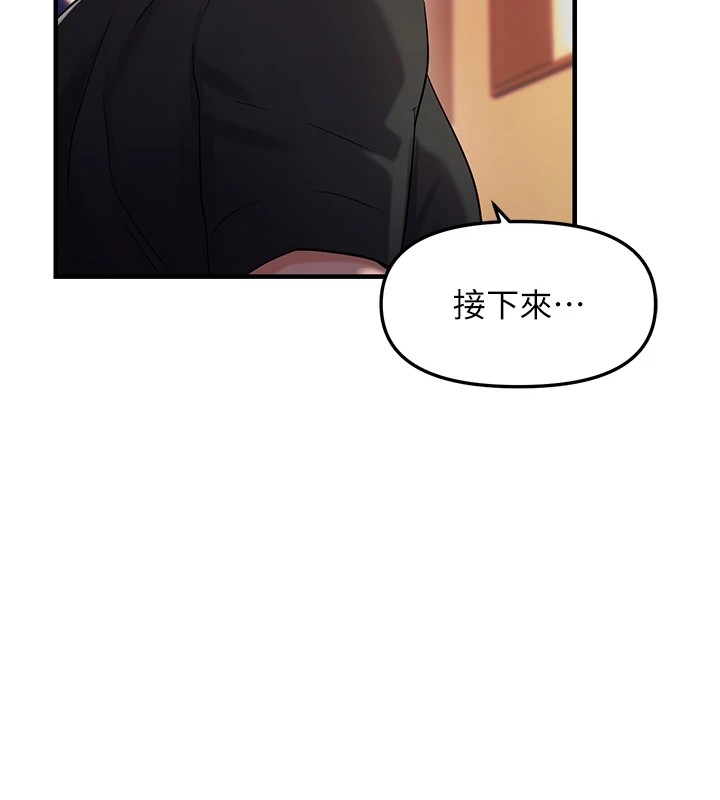 偏偏慾到妳第29话-闺蜜的爱抚-偏偏慾到妳-Diamond,人帅一生顺遂,奇可（第49张）