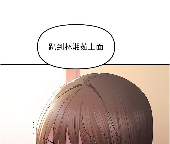 偏偏慾到妳第29话-闺蜜的爱抚-偏偏慾到妳-Diamond,人帅一生顺遂,奇可（第50张）