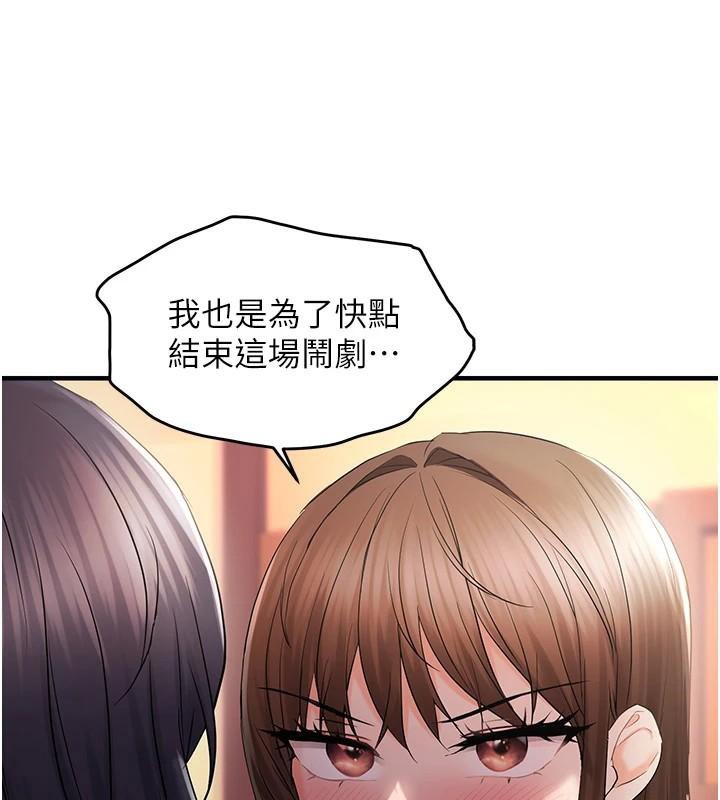 第30话-中出处女鲍的绝妙快感-偏偏慾到妳-Diamond,人帅一生顺遂,奇可（第5张）