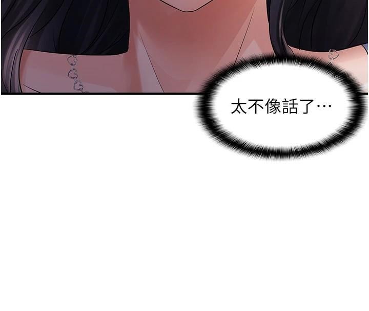第30话-中出处女鲍的绝妙快感-偏偏慾到妳-Diamond,人帅一生顺遂,奇可（第17张）