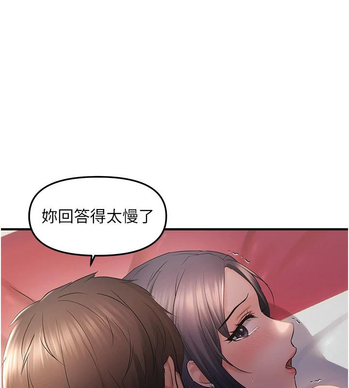 第31话-令人兴奋的活春宫-偏偏慾到妳-Diamond,人帅一生顺遂,奇可（第1张）