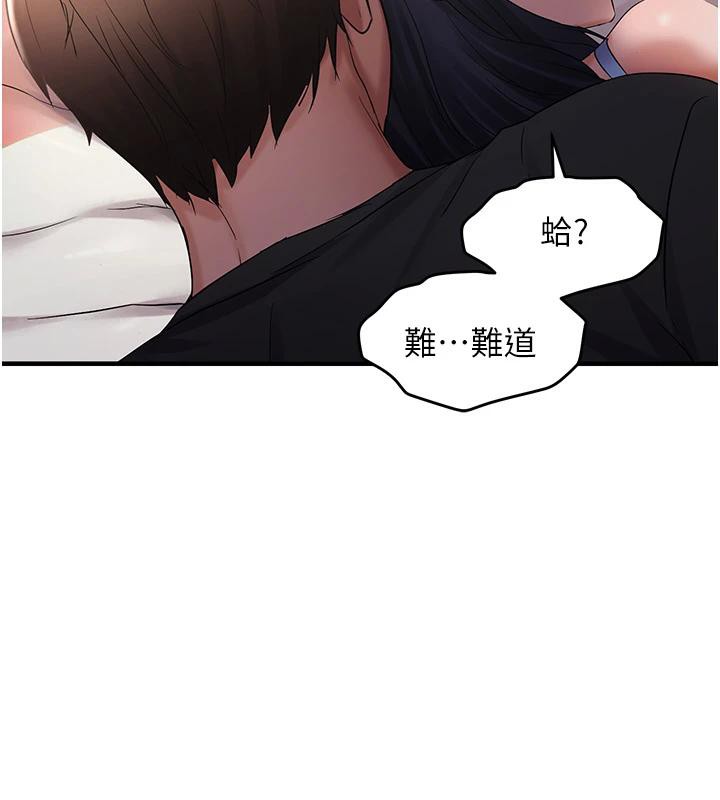 第31话-令人兴奋的活春宫-偏偏慾到妳-Diamond,人帅一生顺遂,奇可（第2张）