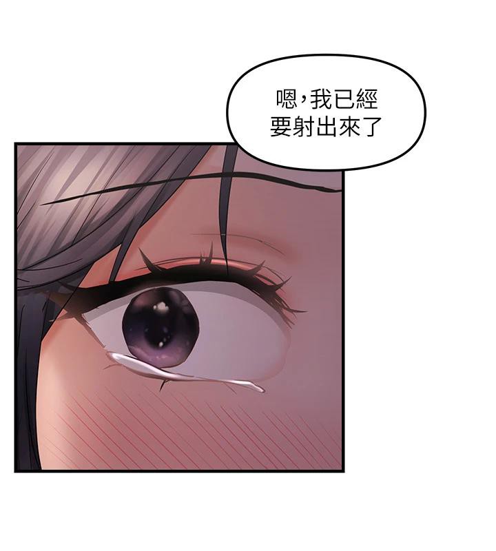第31话-令人兴奋的活春宫-偏偏慾到妳-Diamond,人帅一生顺遂,奇可（第3张）