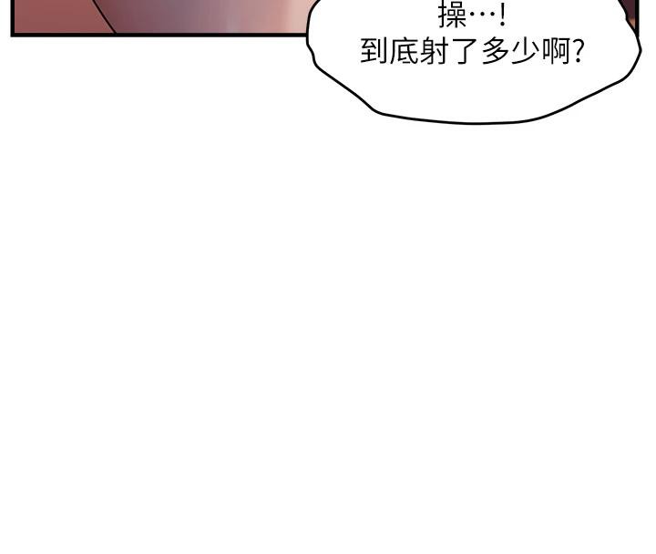 第31话-令人兴奋的活春宫-偏偏慾到妳-Diamond,人帅一生顺遂,奇可（第19张）