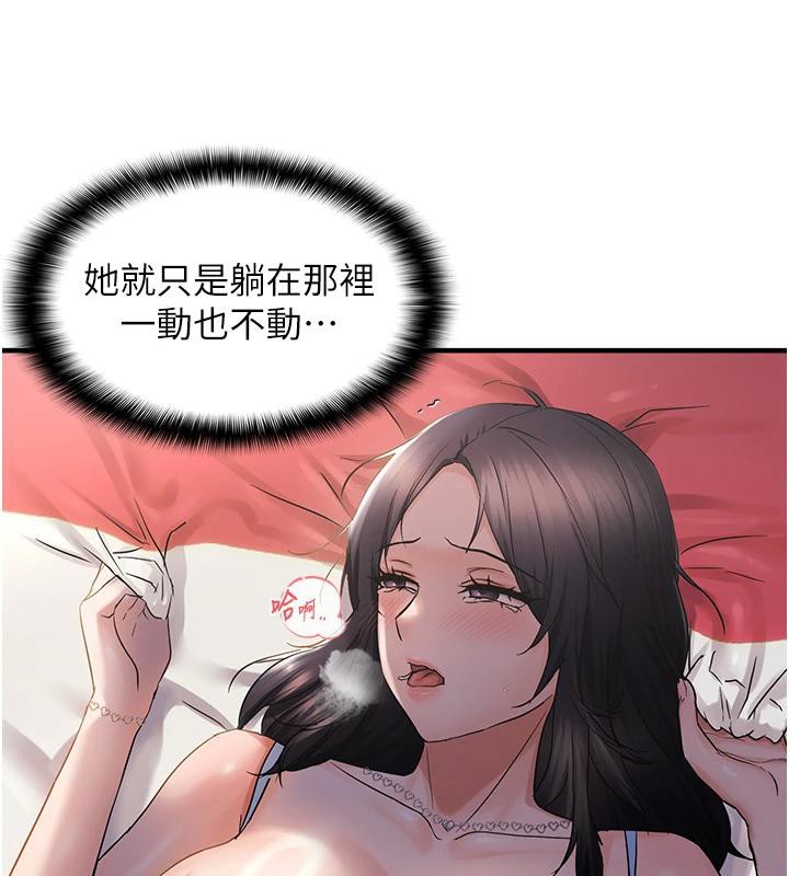 第31话-令人兴奋的活春宫-偏偏慾到妳-Diamond,人帅一生顺遂,奇可（第25张）