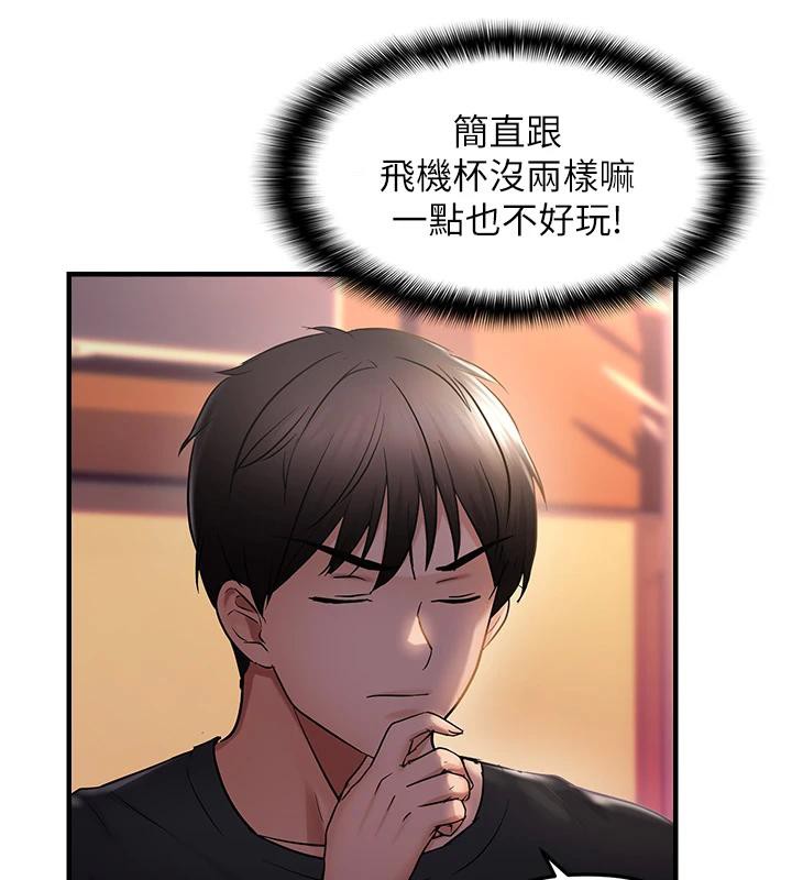 第31话-令人兴奋的活春宫-偏偏慾到妳-Diamond,人帅一生顺遂,奇可（第28张）
