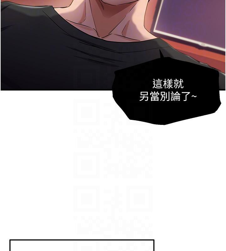 第31话-令人兴奋的活春宫-偏偏慾到妳-Diamond,人帅一生顺遂,奇可（第35张）