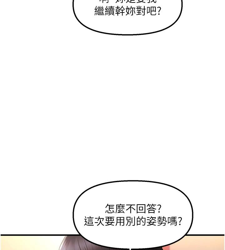 第31话-令人兴奋的活春宫-偏偏慾到妳-Diamond,人帅一生顺遂,奇可（第38张）
