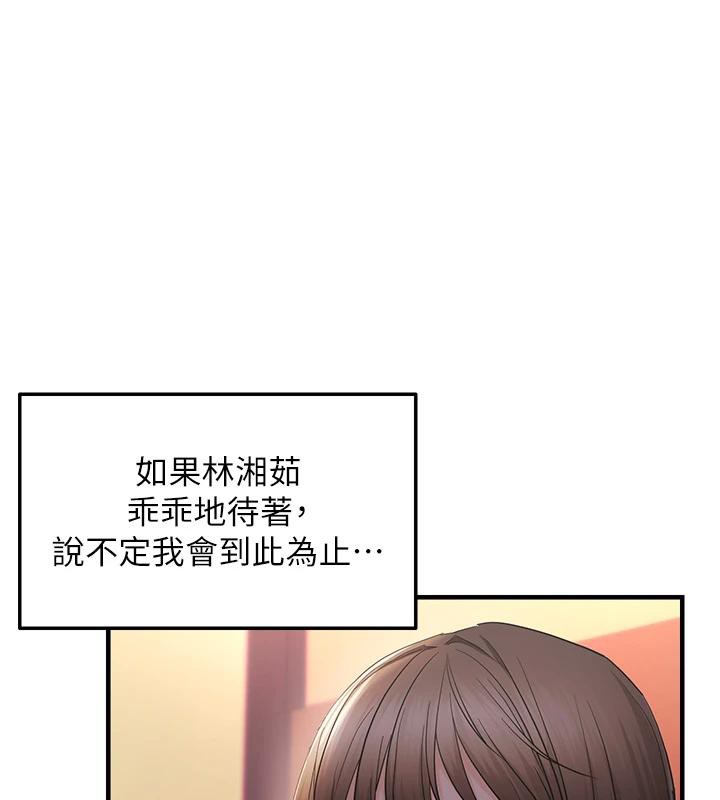 第31话-令人兴奋的活春宫-偏偏慾到妳-Diamond,人帅一生顺遂,奇可（第40张）