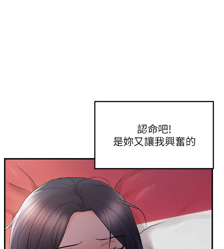 第31话-令人兴奋的活春宫-偏偏慾到妳-Diamond,人帅一生顺遂,奇可（第42张）
