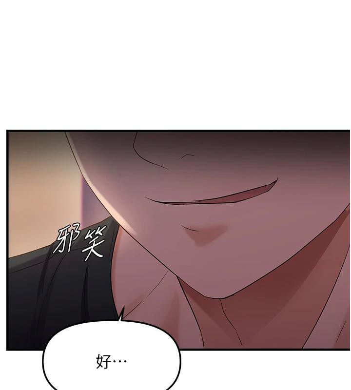 第31话-令人兴奋的活春宫-偏偏慾到妳-Diamond,人帅一生顺遂,奇可（第44张）