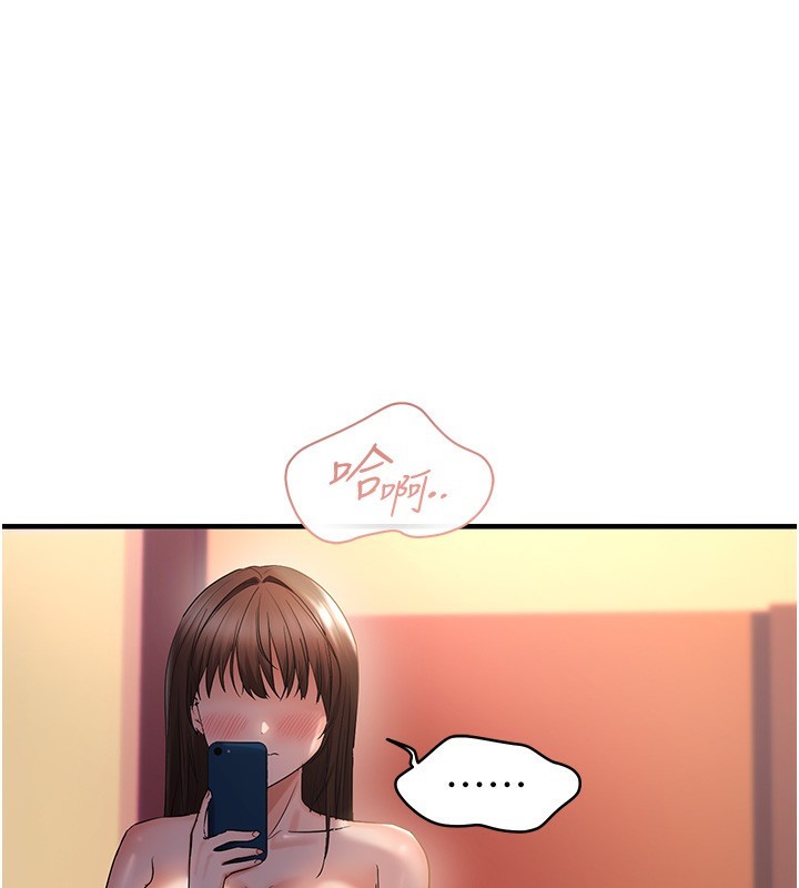 第32话-我帮妳洗香香-偏偏慾到妳-Diamond,人帅一生顺遂,奇可（第1张）