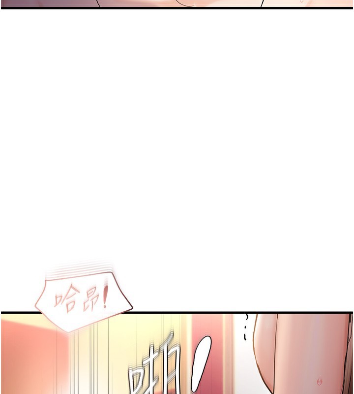 第32话-我帮妳洗香香-偏偏慾到妳-Diamond,人帅一生顺遂,奇可（第25张）