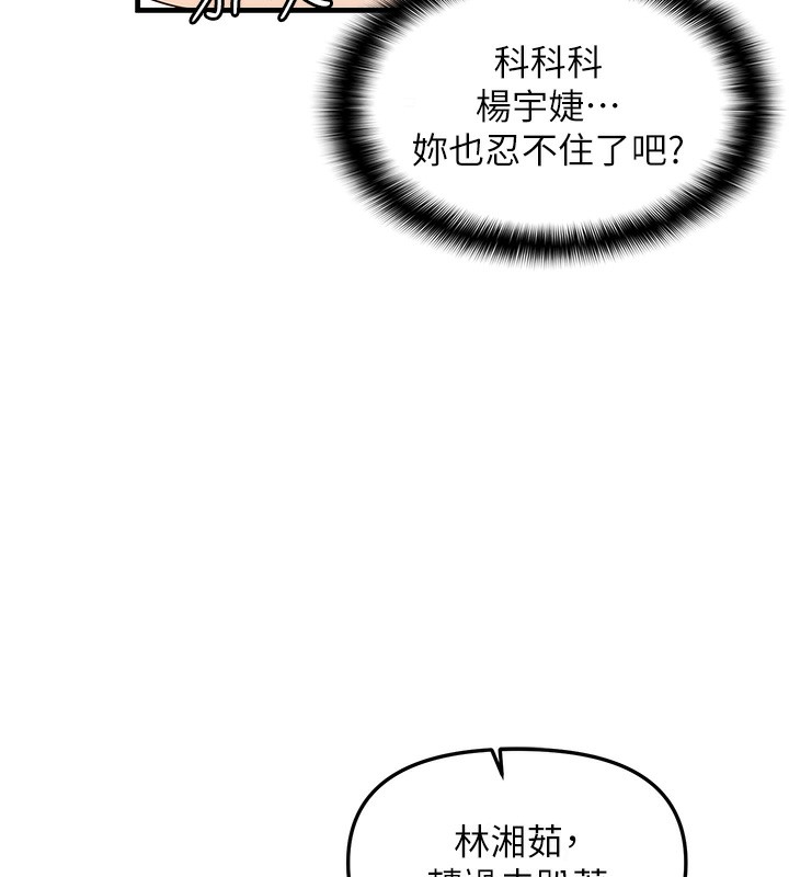 第32话-我帮妳洗香香-偏偏慾到妳-Diamond,人帅一生顺遂,奇可（第37张）