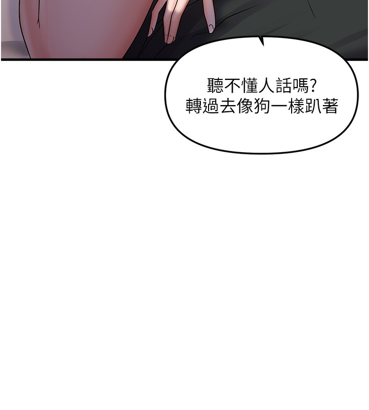 第32话-我帮妳洗香香-偏偏慾到妳-Diamond,人帅一生顺遂,奇可（第40张）