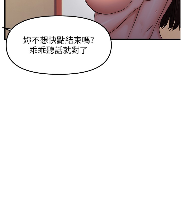 第32话-我帮妳洗香香-偏偏慾到妳-Diamond,人帅一生顺遂,奇可（第42张）