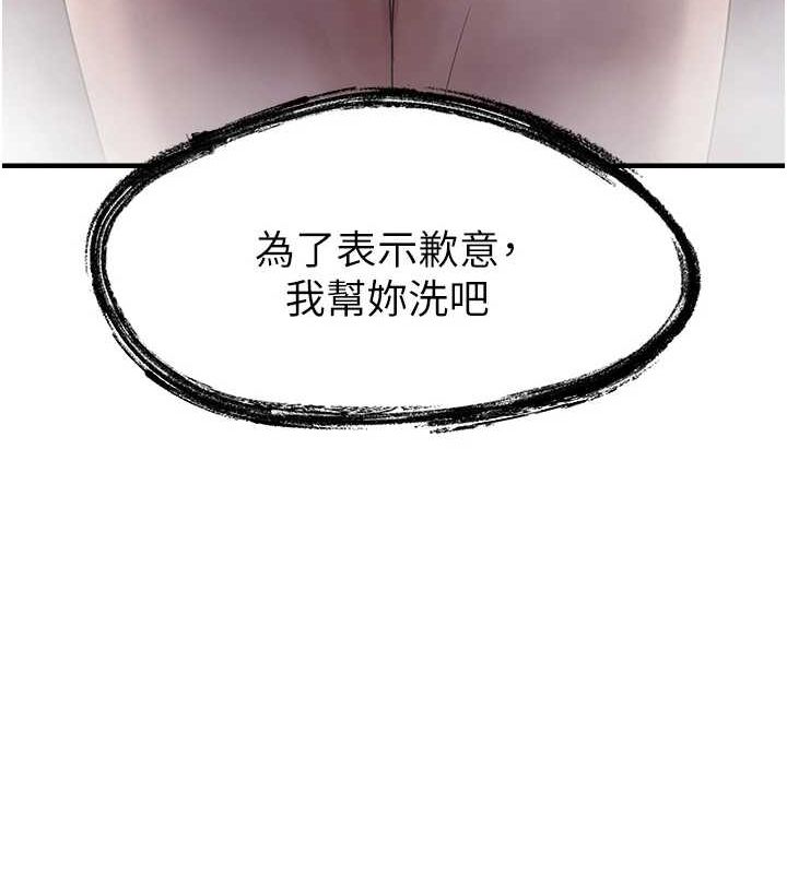 第33话-内射到妳怀孕为止-偏偏慾到妳-Diamond,人帅一生顺遂,奇可（第8张）