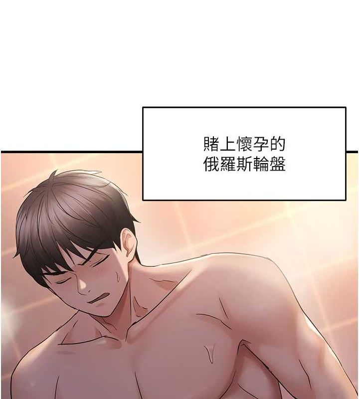 第34话-调教小太妹成功-偏偏慾到妳-Diamond,人帅一生顺遂,奇可（第3张）
