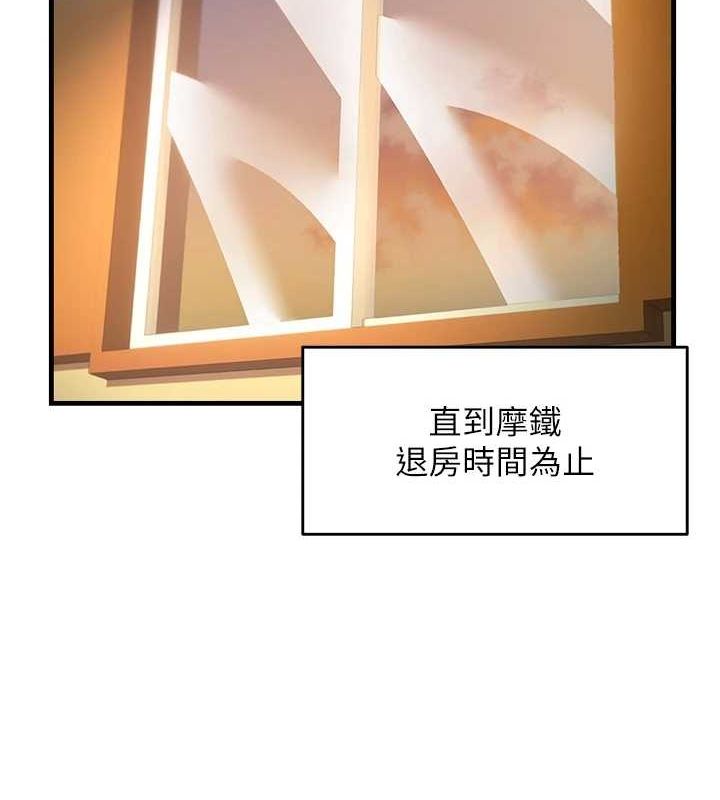 第34话-调教小太妹成功-偏偏慾到妳-Diamond,人帅一生顺遂,奇可（第9张）