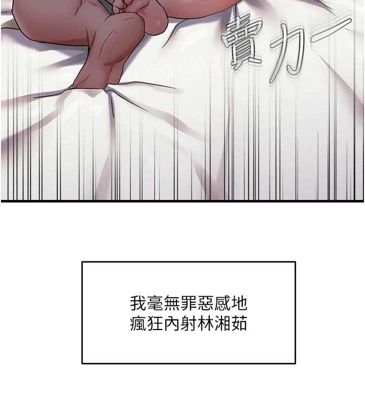 第34话-调教小太妹成功-偏偏慾到妳-Diamond,人帅一生顺遂,奇可（第14张）