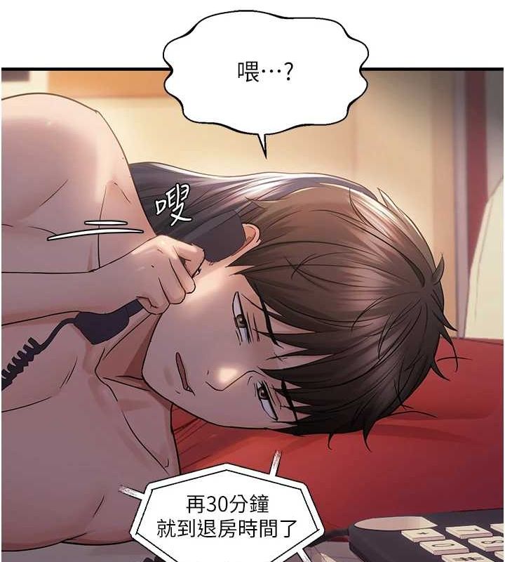 第34话-调教小太妹成功-偏偏慾到妳-Diamond,人帅一生顺遂,奇可（第23张）