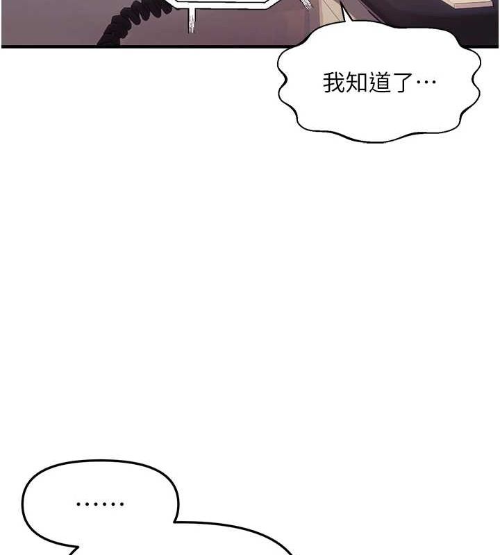 第34话-调教小太妹成功-偏偏慾到妳-Diamond,人帅一生顺遂,奇可（第24张）