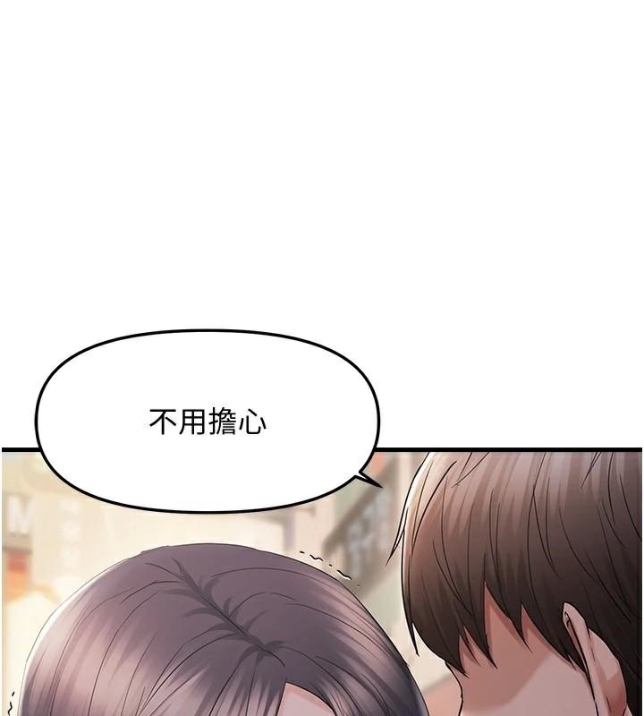 第35话-妳只是我的玩具-偏偏慾到妳-Diamond,人帅一生顺遂,奇可（第1张）