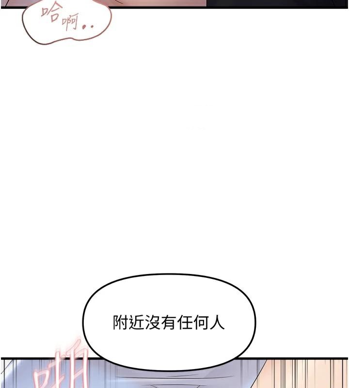 第35话-妳只是我的玩具-偏偏慾到妳-Diamond,人帅一生顺遂,奇可（第3张）