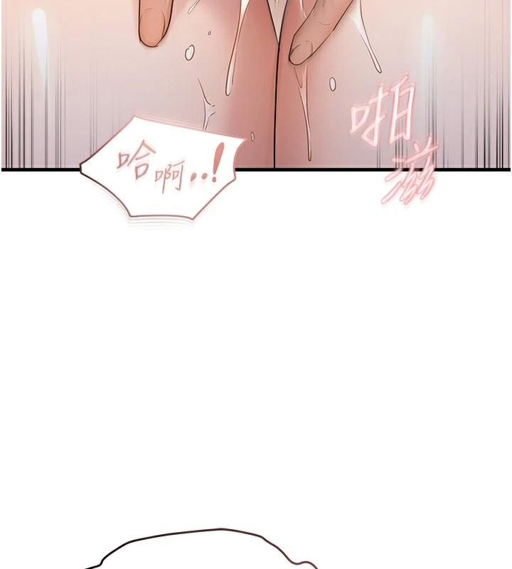 第35话-妳只是我的玩具-偏偏慾到妳-Diamond,人帅一生顺遂,奇可（第5张）