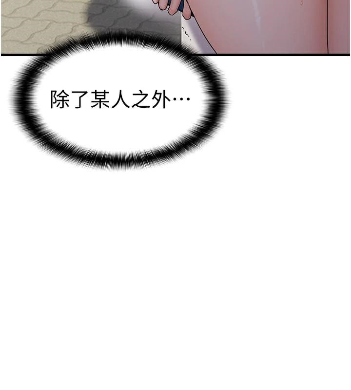 第35话-妳只是我的玩具-偏偏慾到妳-Diamond,人帅一生顺遂,奇可（第10张）