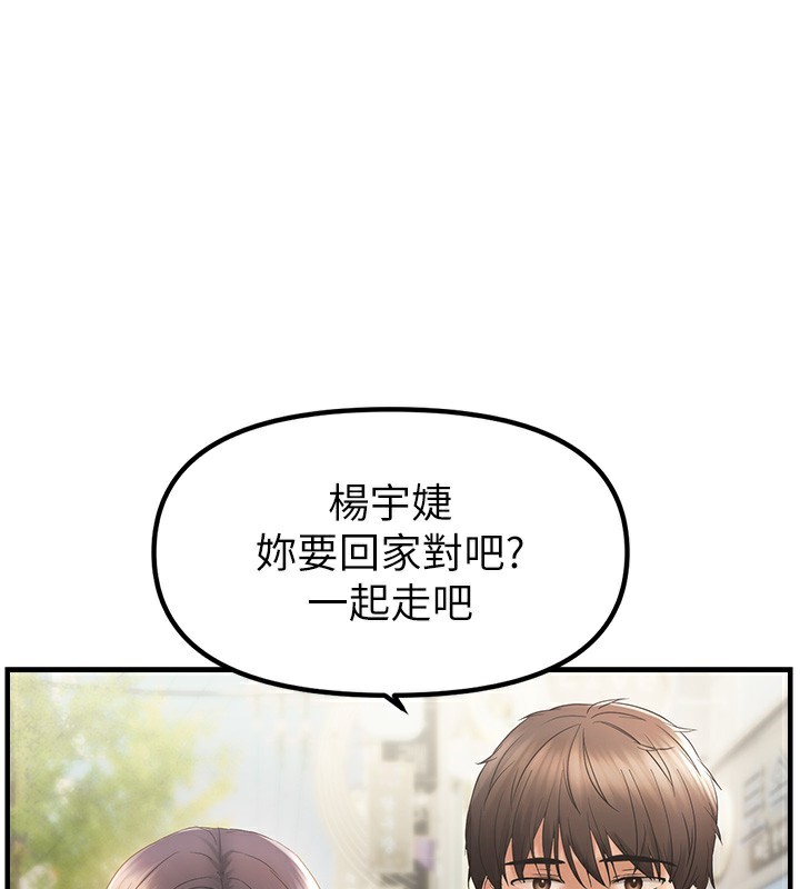 第36话-他说要把我吃乾抹净♥-偏偏慾到妳-Diamond,人帅一生顺遂,奇可（第1张）