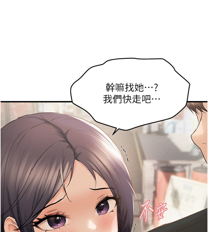 第36话-他说要把我吃乾抹净&hearts;-偏偏慾到妳-Diamond,人帅一生顺遂,奇可（第3张）