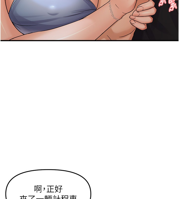 第36话-他说要把我吃乾抹净&hearts;-偏偏慾到妳-Diamond,人帅一生顺遂,奇可（第5张）