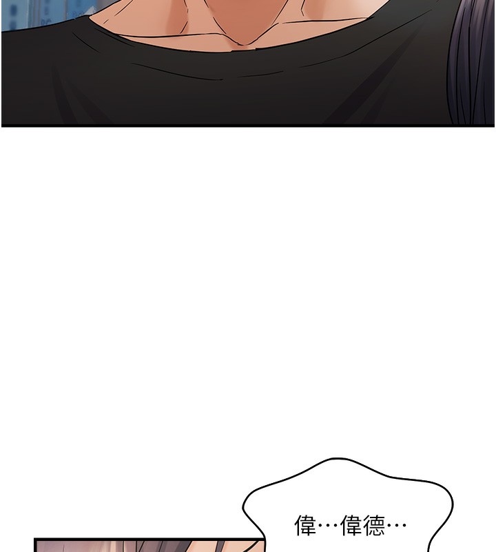 第36话-他说要把我吃乾抹净&hearts;-偏偏慾到妳-Diamond,人帅一生顺遂,奇可（第7张）