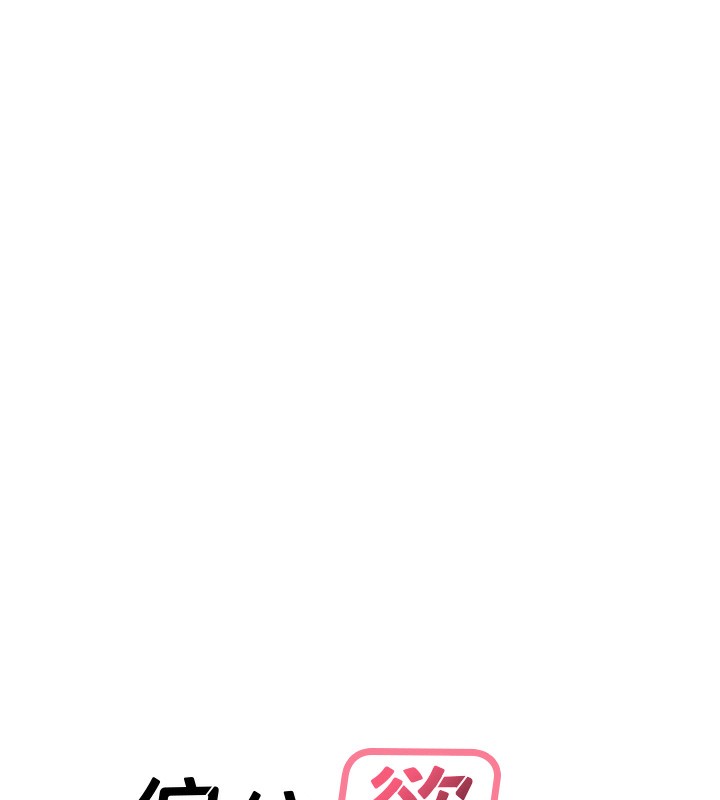 第36话-他说要把我吃乾抹净&hearts;-偏偏慾到妳-Diamond,人帅一生顺遂,奇可（第12张）