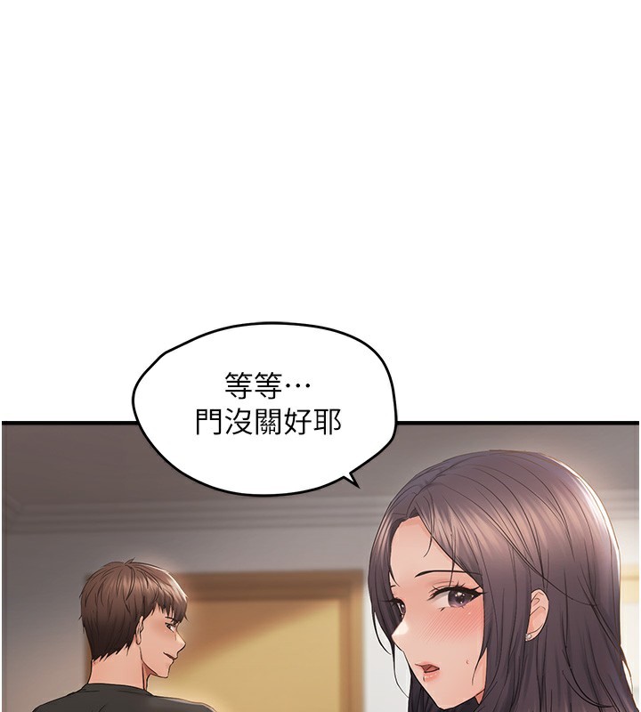 第37话-谁的鲍鲍更好吃?-偏偏慾到妳-Diamond,人帅一生顺遂,奇可（第1张）