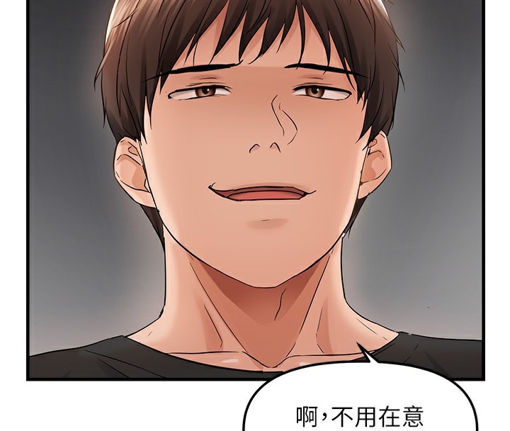 第37话-谁的鲍鲍更好吃?-偏偏慾到妳-Diamond,人帅一生顺遂,奇可（第4张）