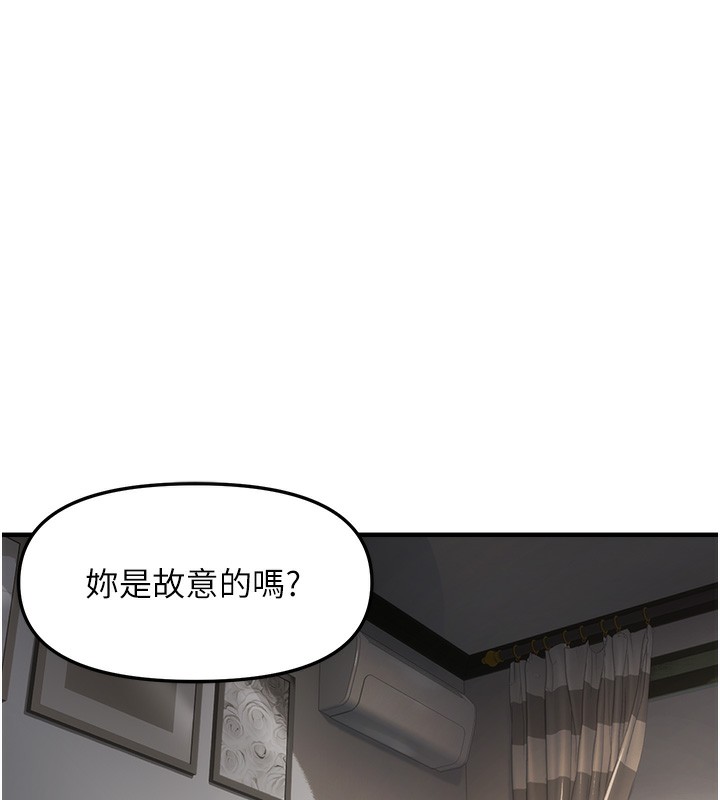 第37话-谁的鲍鲍更好吃?-偏偏慾到妳-Diamond,人帅一生顺遂,奇可（第13张）