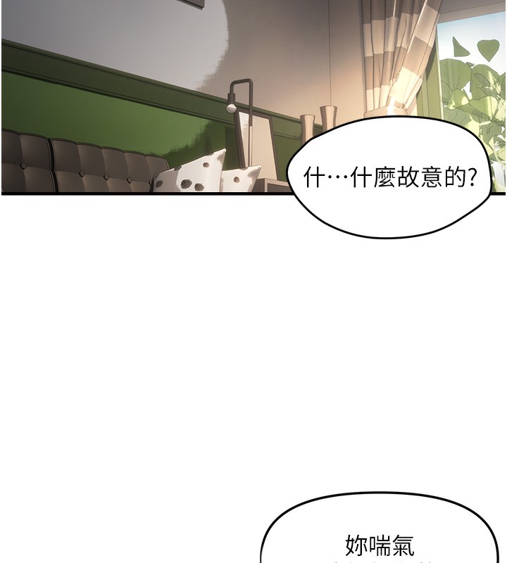 第37话-谁的鲍鲍更好吃?-偏偏慾到妳-Diamond,人帅一生顺遂,奇可（第14张）