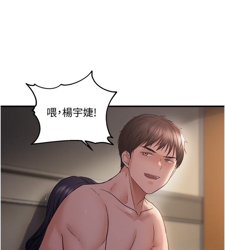 第38话-为什么不干我?-偏偏慾到妳-Diamond,人帅一生顺遂,奇可（第6张）