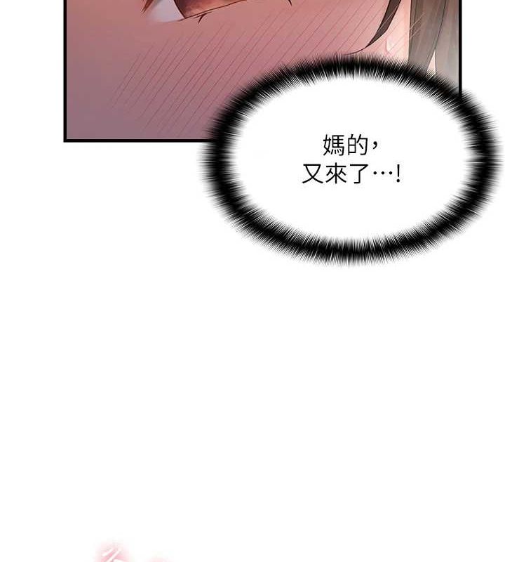 第39话-用羞耻的姿势接收精液-偏偏慾到妳-Diamond,人帅一生顺遂,奇可（第2张）