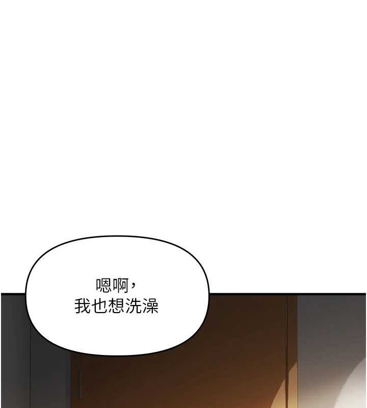 第40话-妳是我的肉便器-偏偏慾到妳-Diamond,人帅一生顺遂,奇可（第1张）